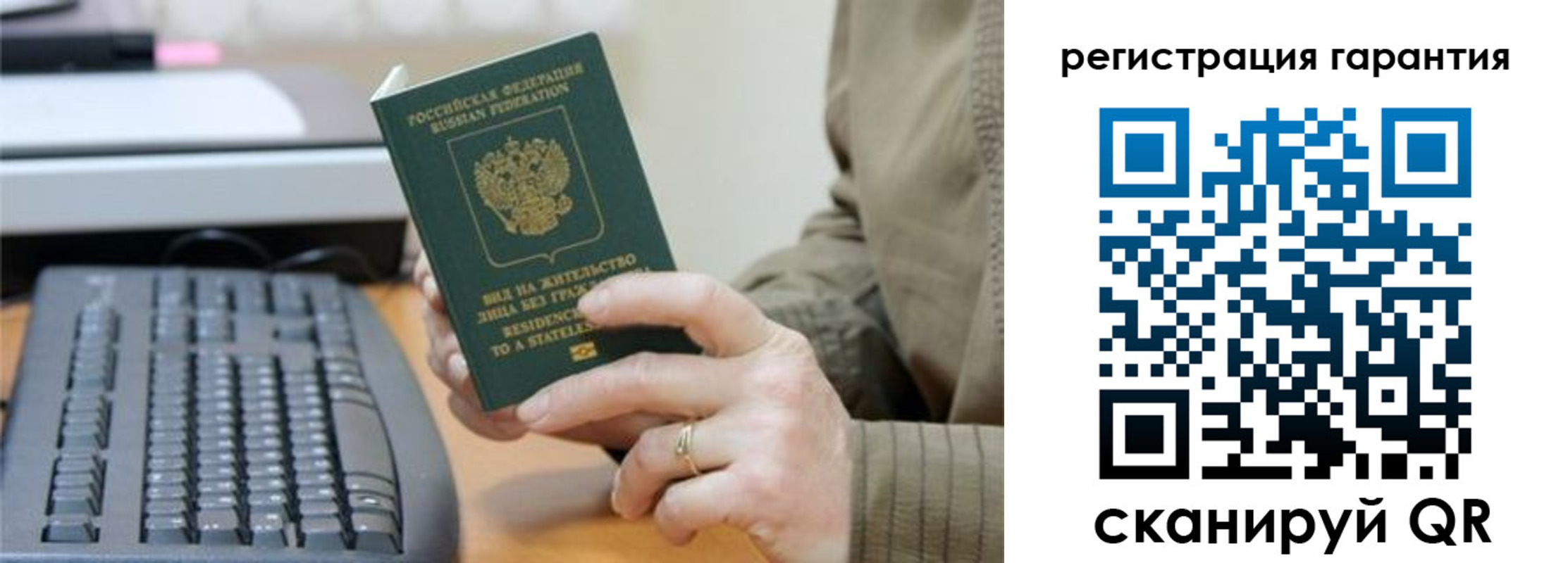 прописка штамп в Корсакове