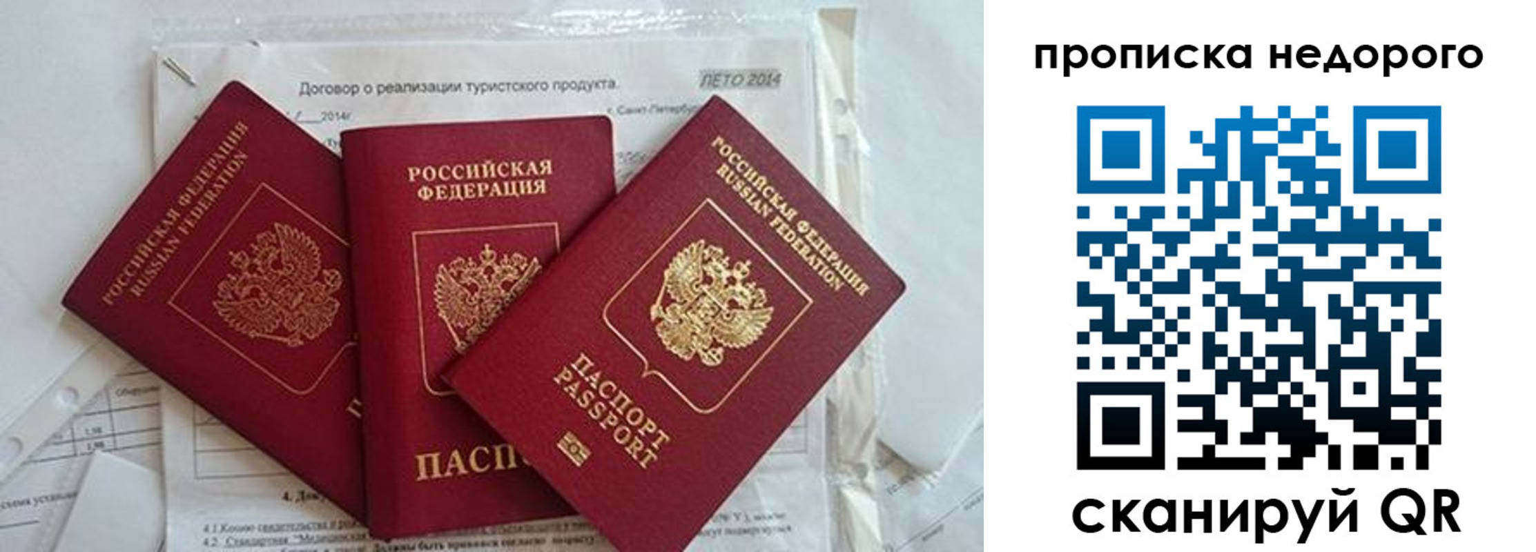 временная регистрация 2025 в Корсакове