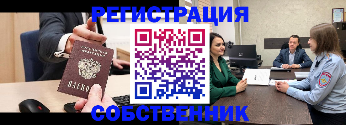 временная регистрация гарантия в Корсакове