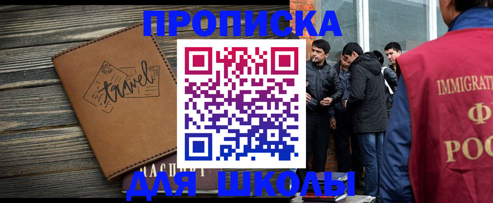временная регистрация в Корсакове